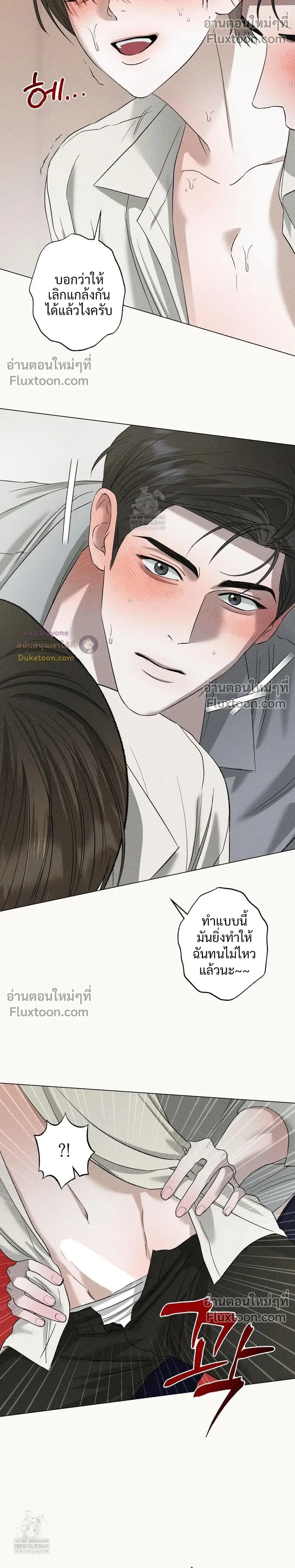 Close-Up (R+) หน้า 11