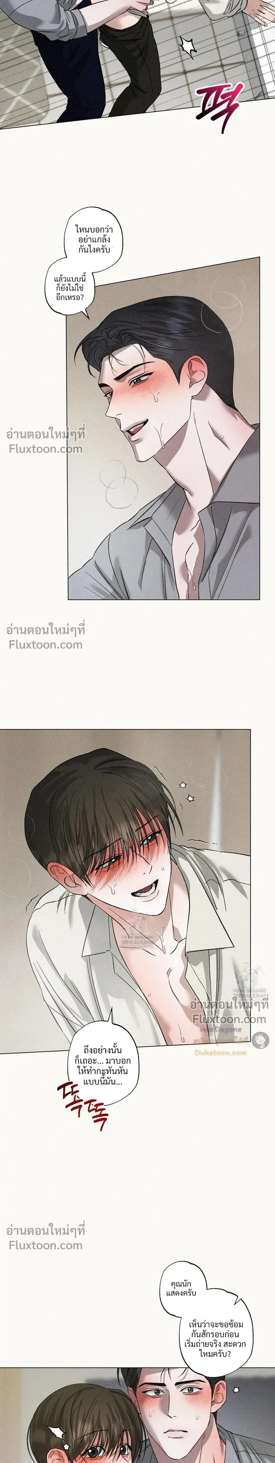 Close-Up (R+) หน้า 13