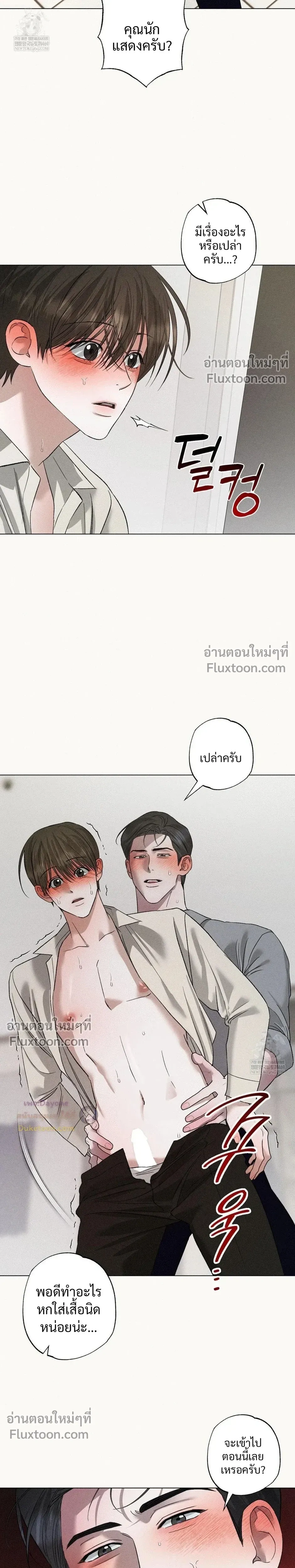 Close-Up (R+) หน้า 16