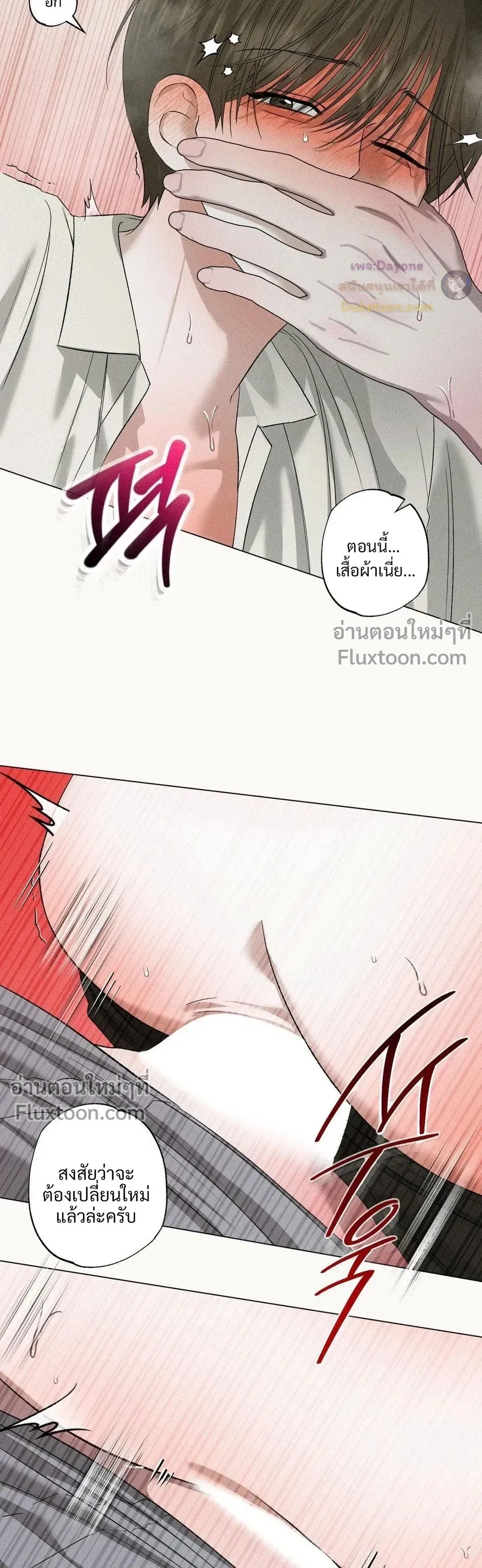 Close-Up (R+) หน้า 18