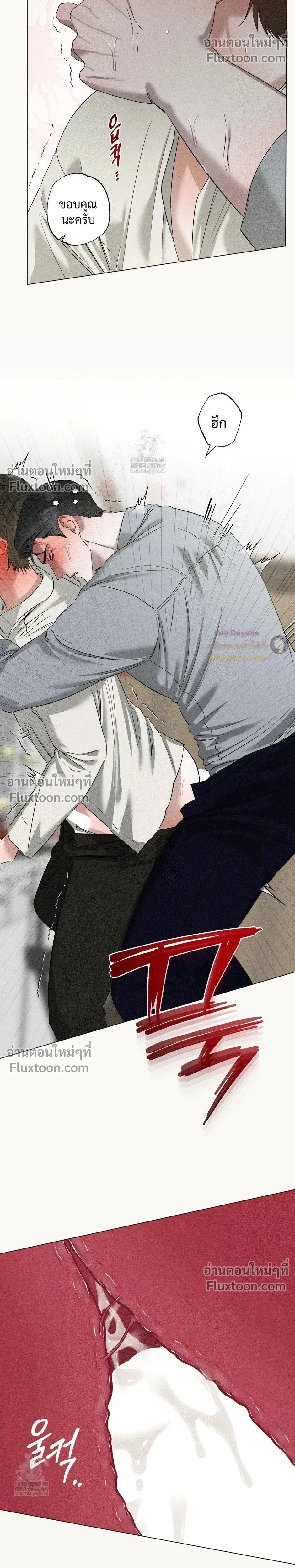 Close-Up (R+) หน้า 20
