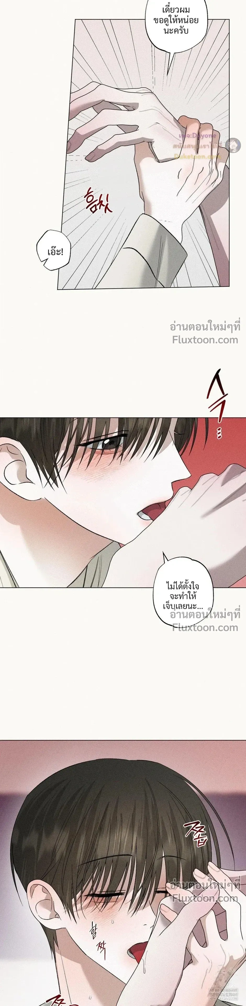 Close-Up (R+) หน้า 3
