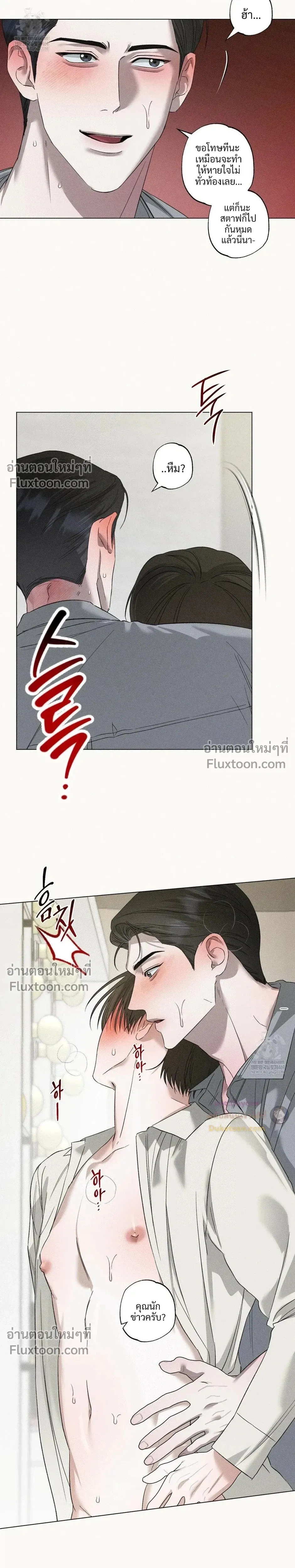 Close-Up (R+) หน้า 22