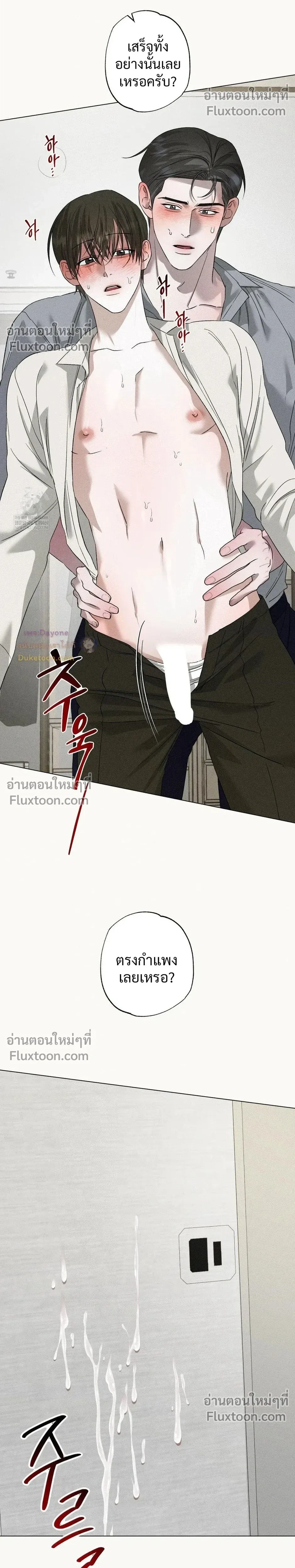 Close-Up (R+) หน้า 23