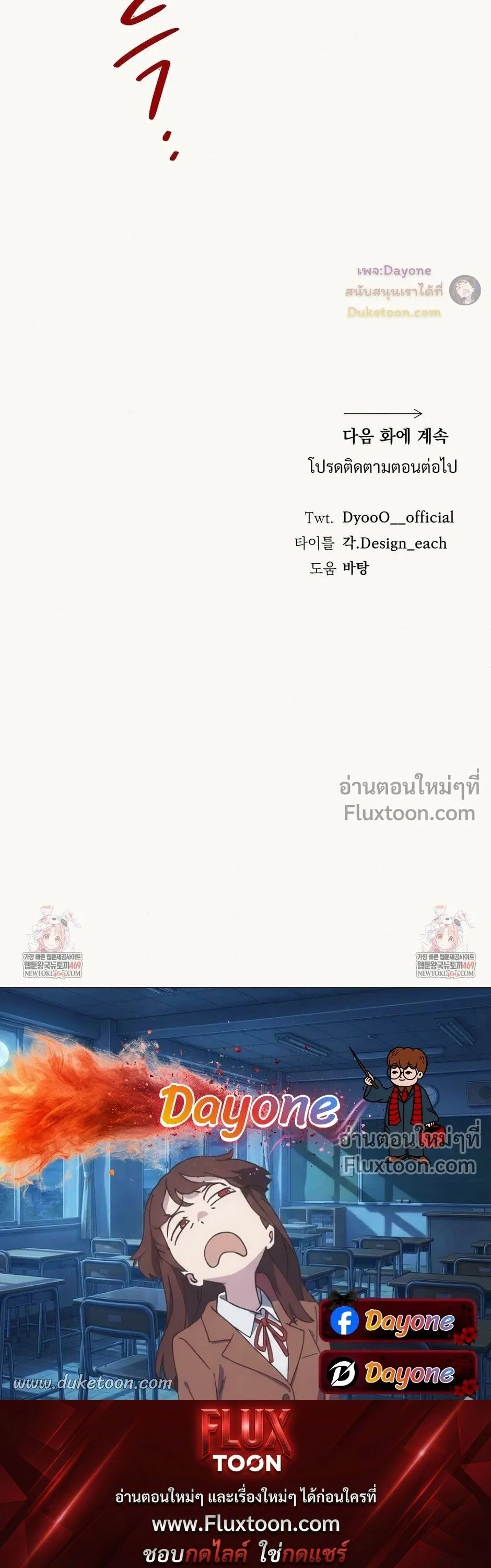Close-Up (R+) หน้า 24