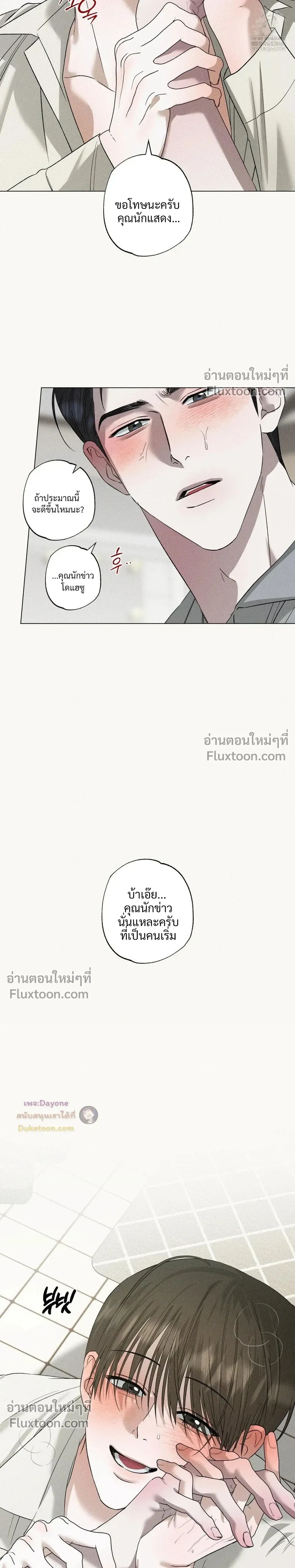 Close-Up (R+) หน้า 4
