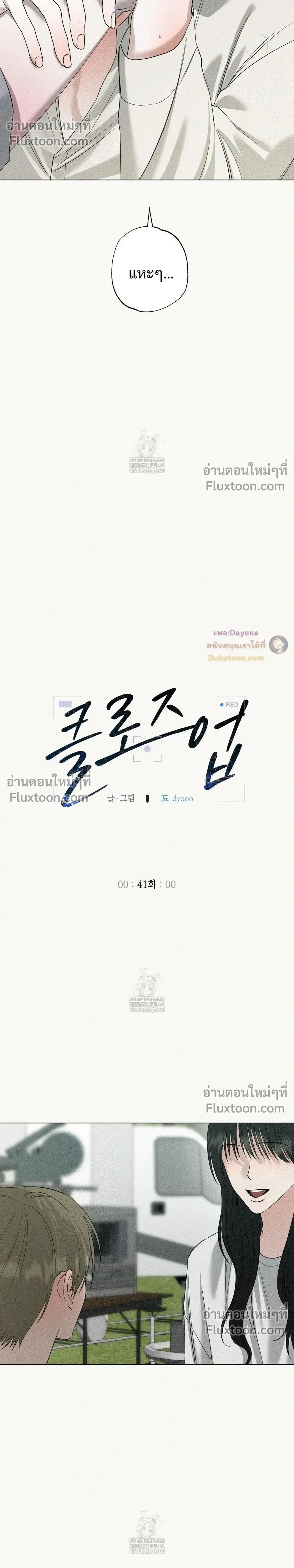 Close-Up (R+) หน้า 5
