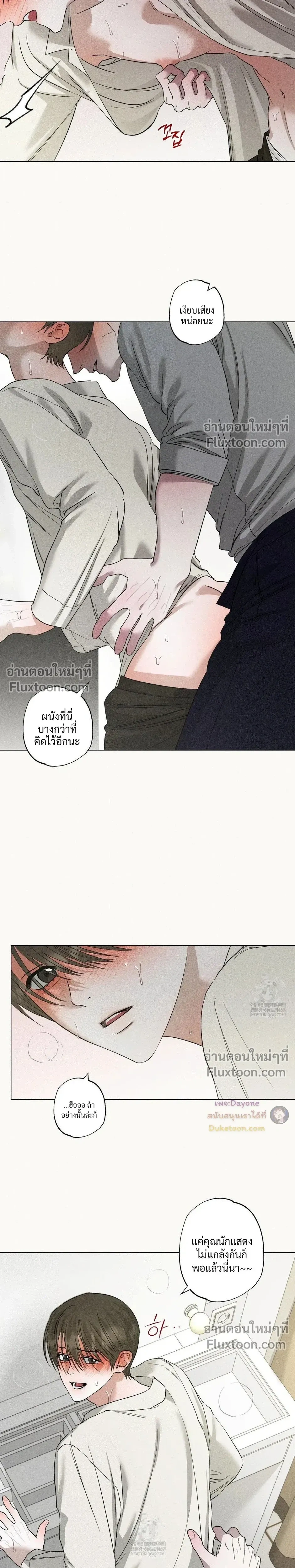 Close-Up (R+) หน้า 7