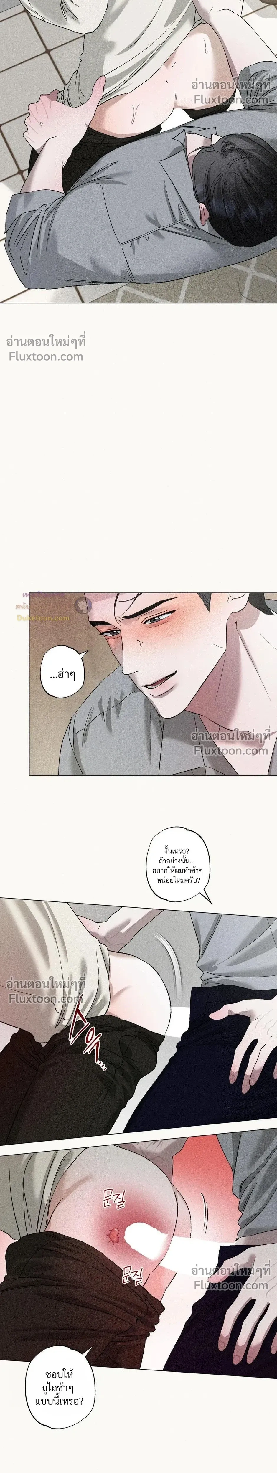 Close-Up (R+) หน้า 8