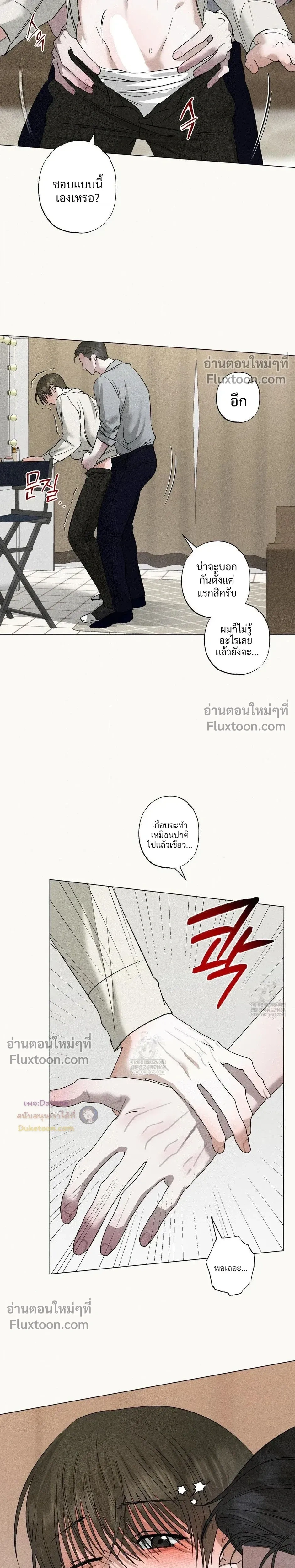 Close-Up (R+) หน้า 10
