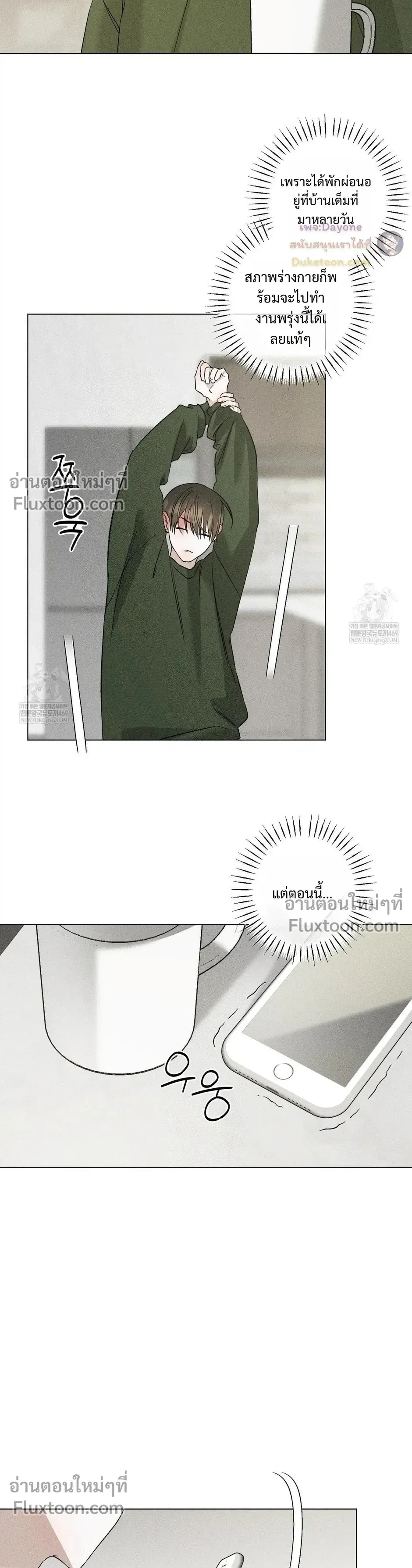 Close-Up (R+) หน้า 12