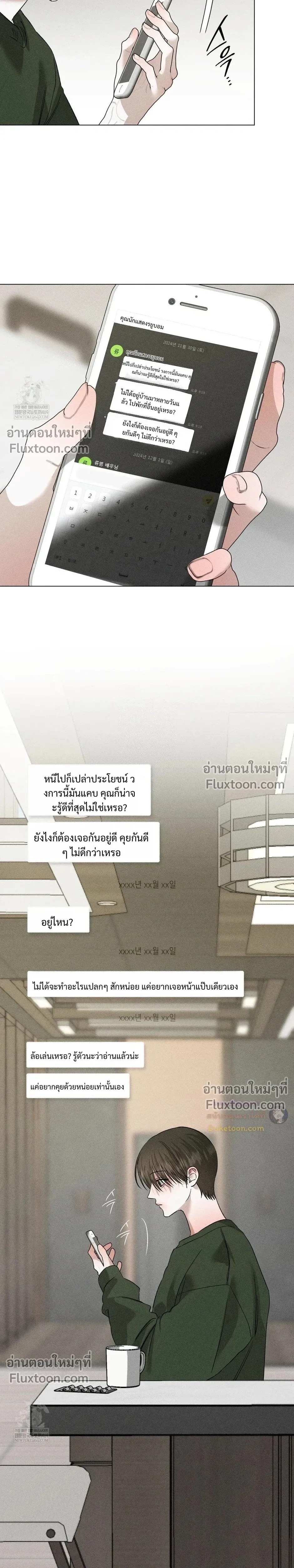 Close-Up (R+) หน้า 13