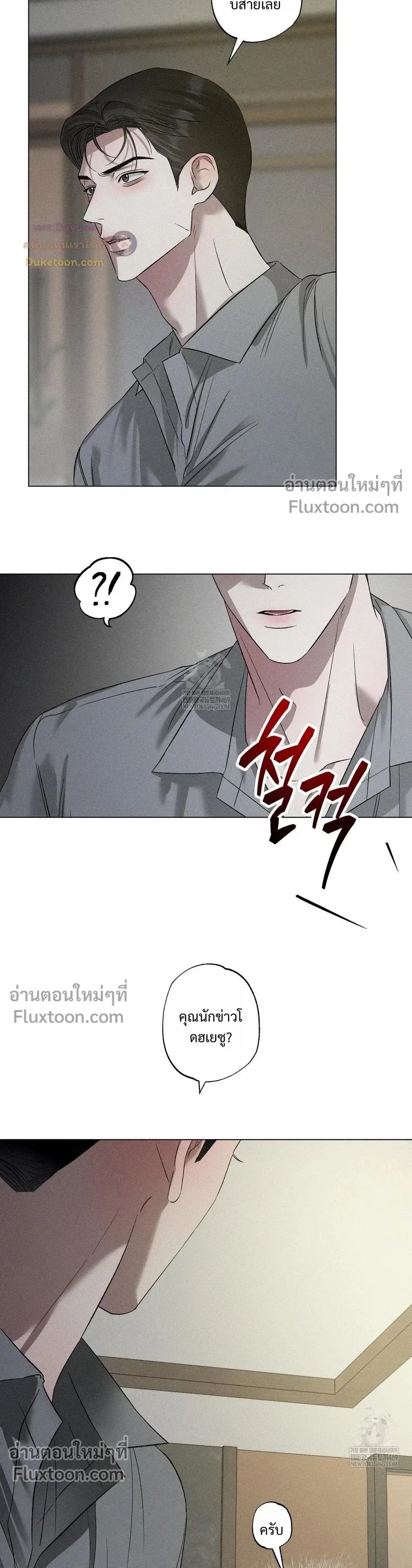Close-Up (R+) หน้า 21