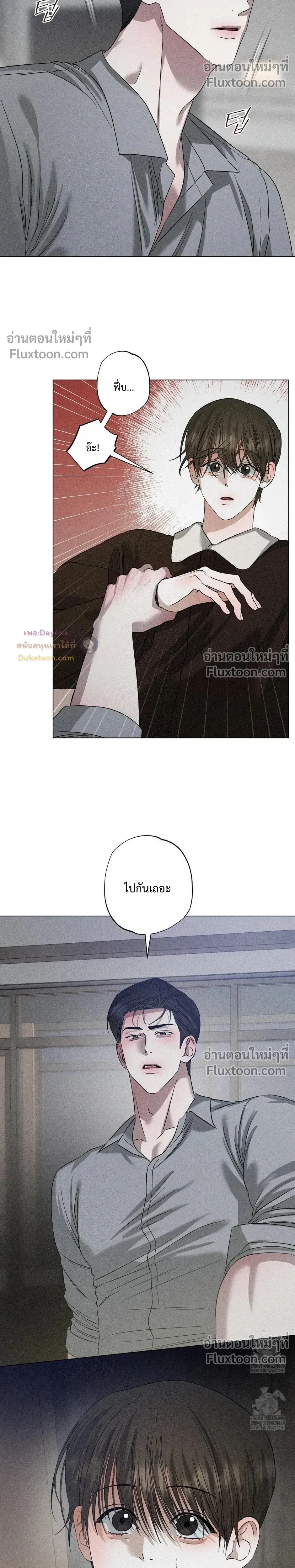 Close-Up (R+) หน้า 23