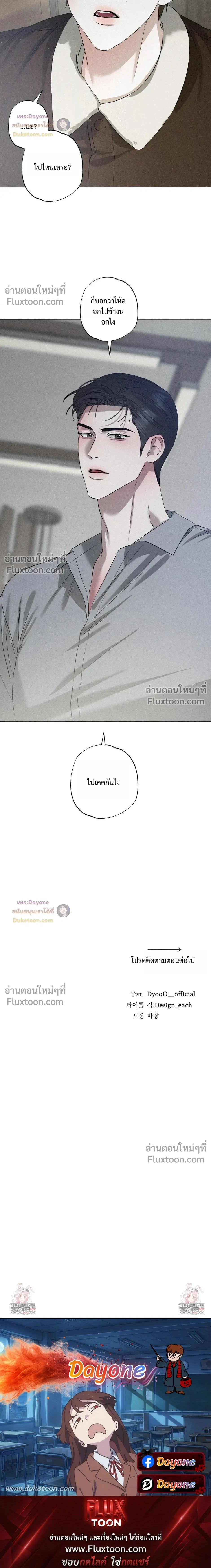 Close-Up (R+) หน้า 24