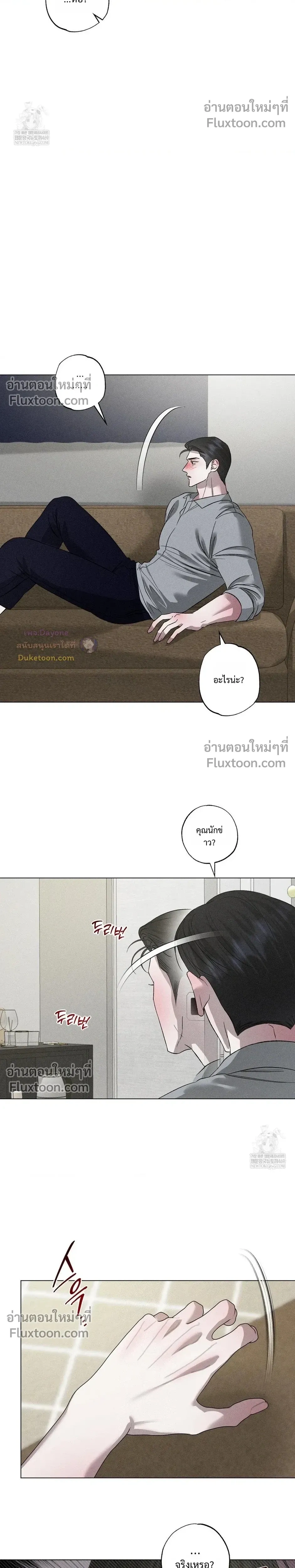 Close-Up (R+) หน้า 8