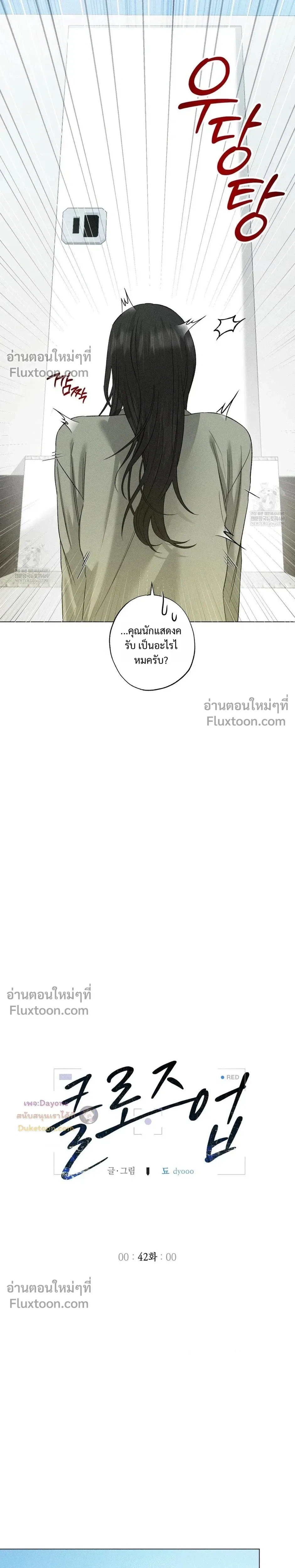 Close-Up (R+) หน้า 10