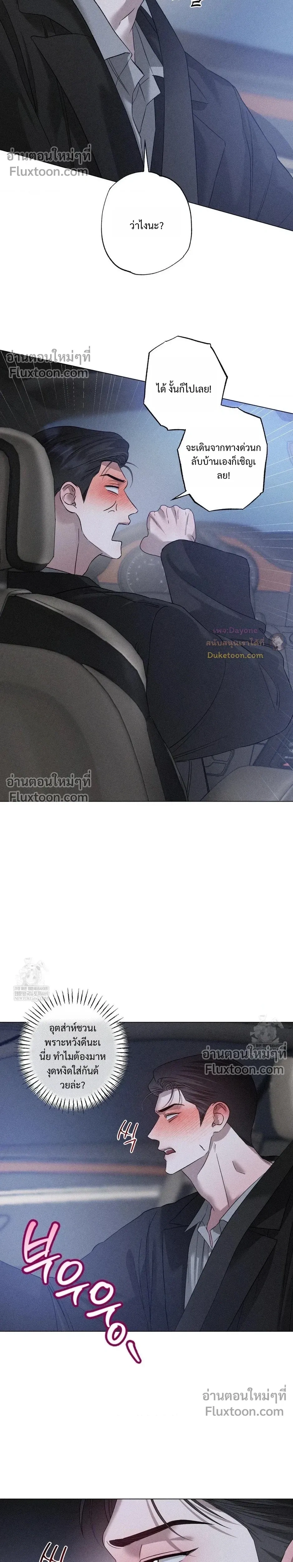 Close-Up (R+) หน้า 11