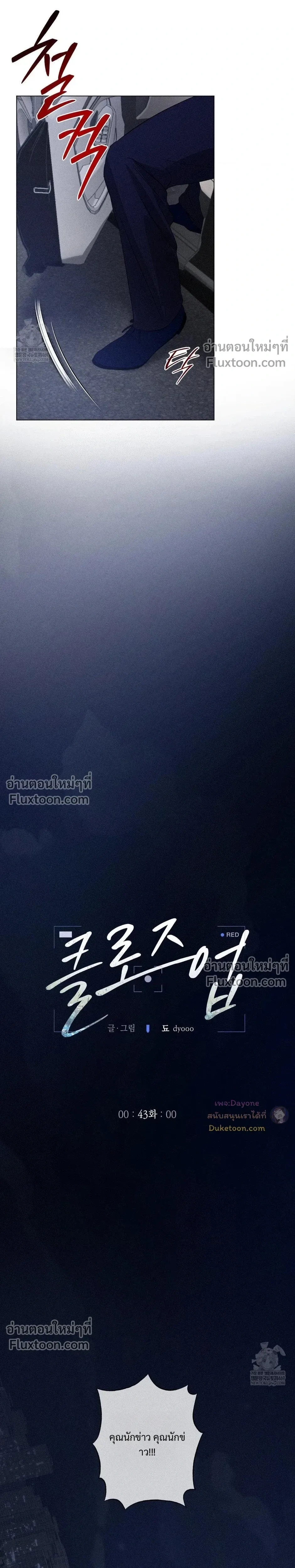 Close-Up (R+) หน้า 13
