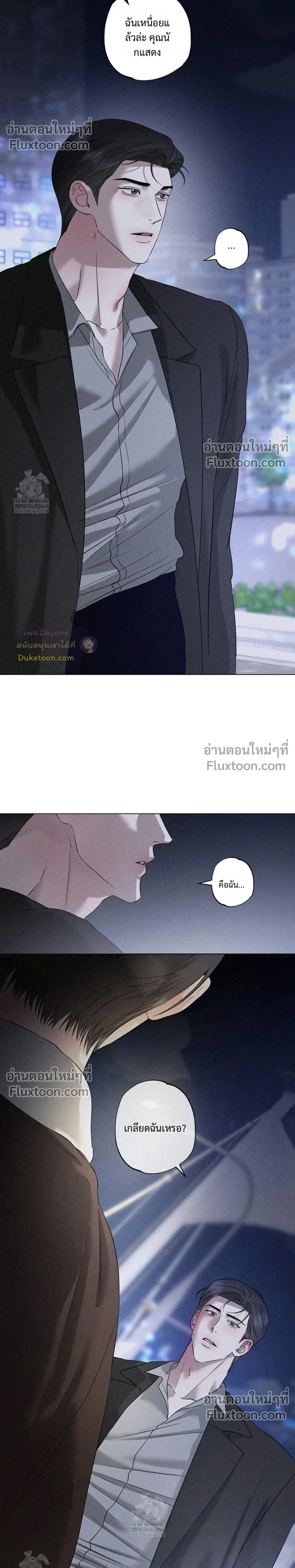 Close-Up (R+) หน้า 20