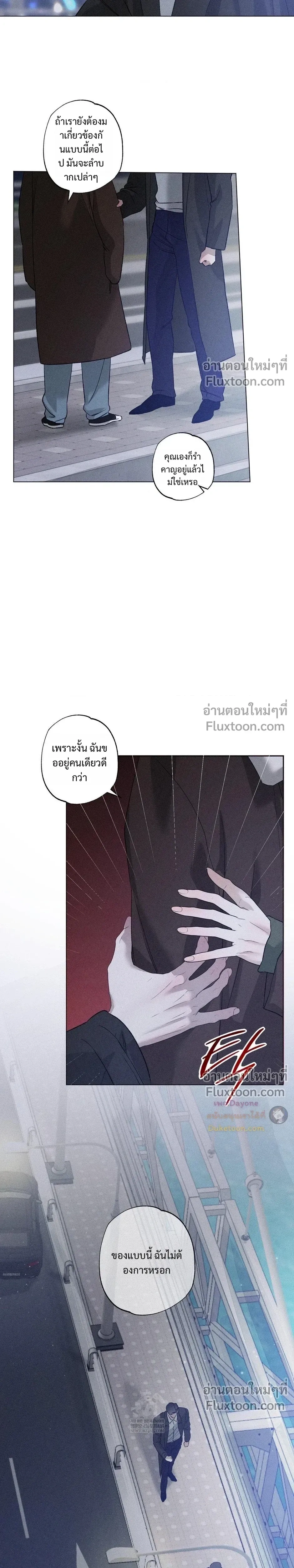 Close-Up (R+) หน้า 22