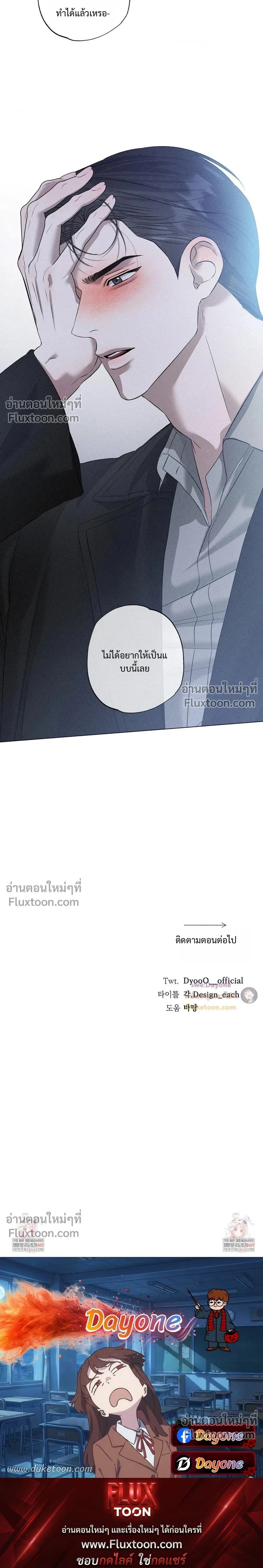 Close-Up (R+) หน้า 25