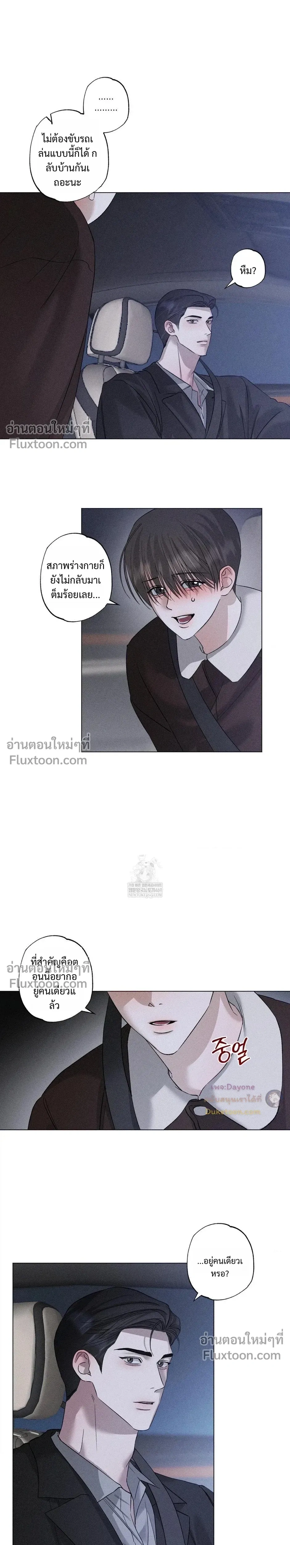 Close-Up (R+) หน้า 4