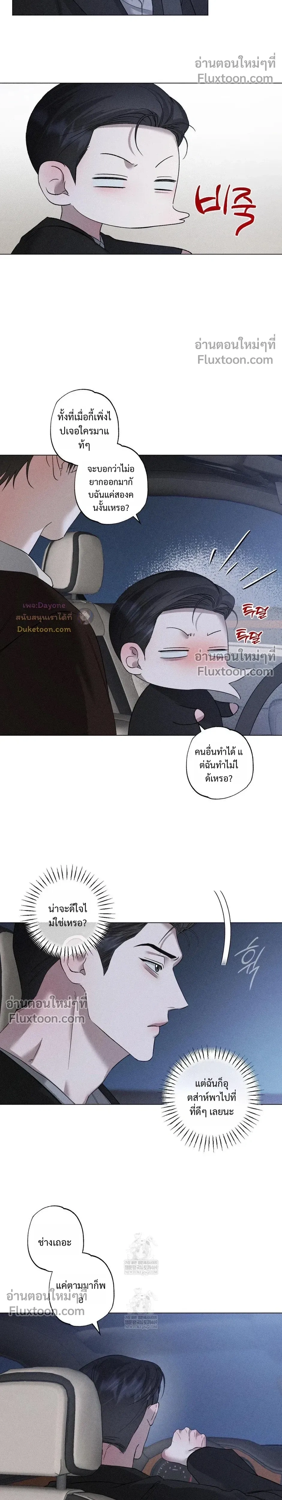 Close-Up (R+) หน้า 5