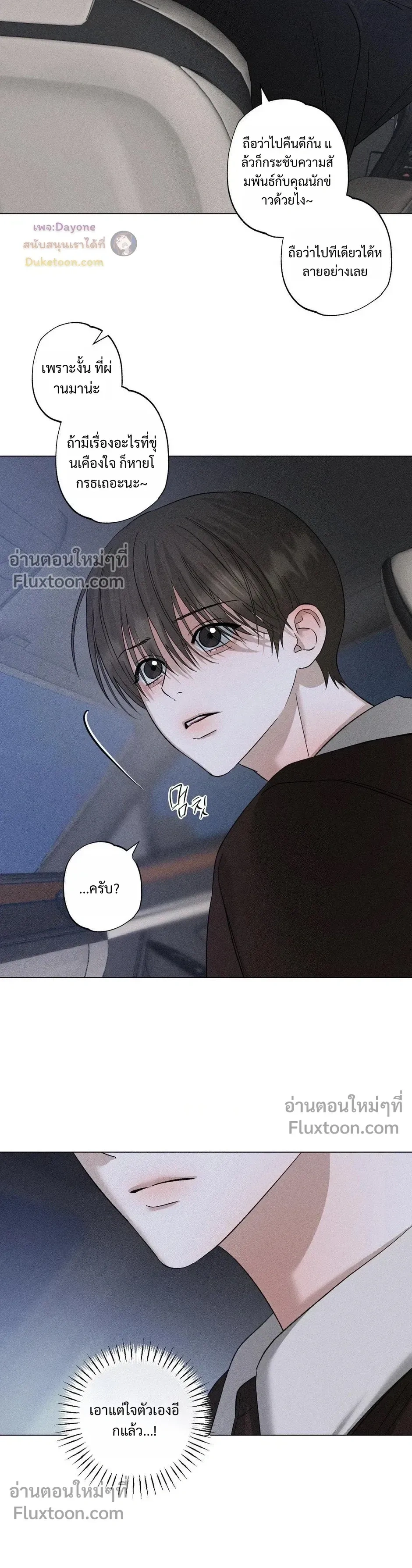 Close-Up (R+) หน้า 6