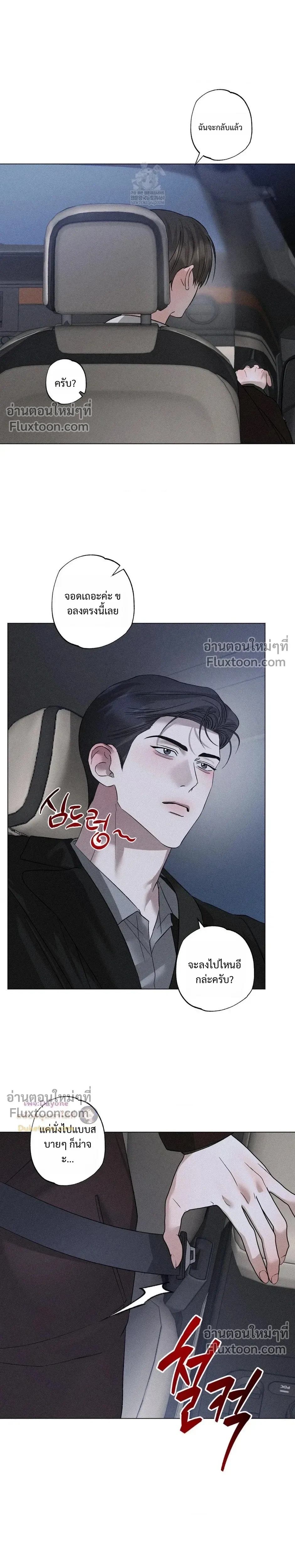 Close-Up (R+) หน้า 7