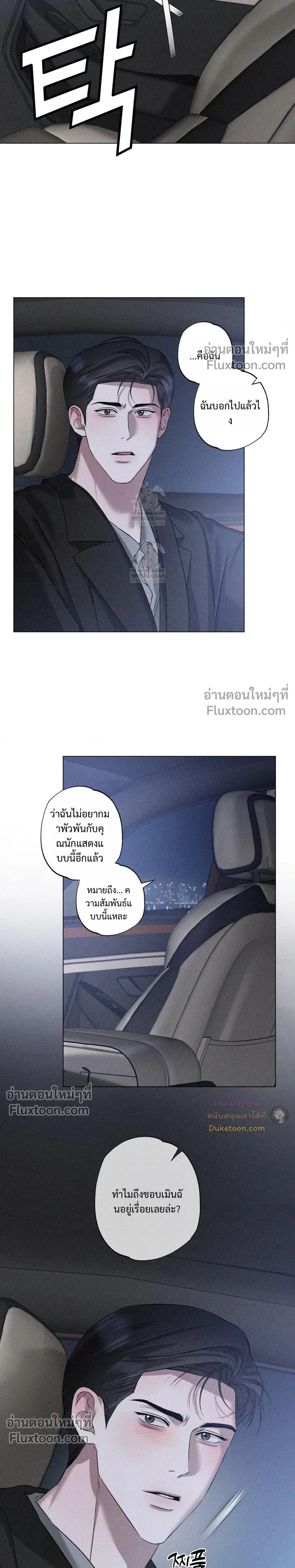 Close-Up (R+) หน้า 10