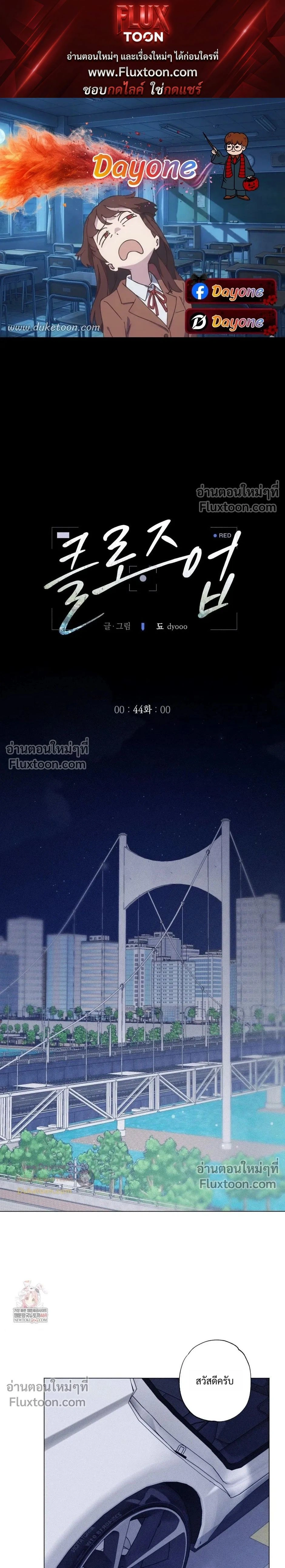 Close-Up (R+) หน้า 1
