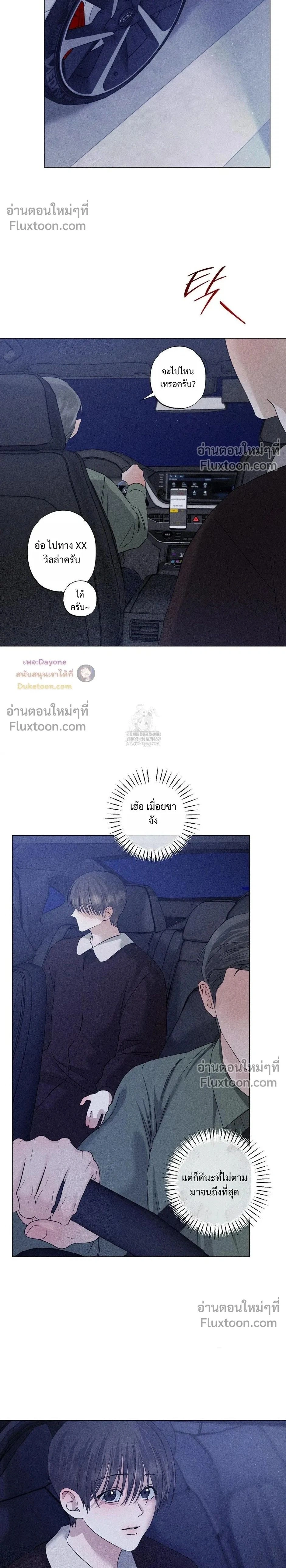 Close-Up (R+) หน้า 2