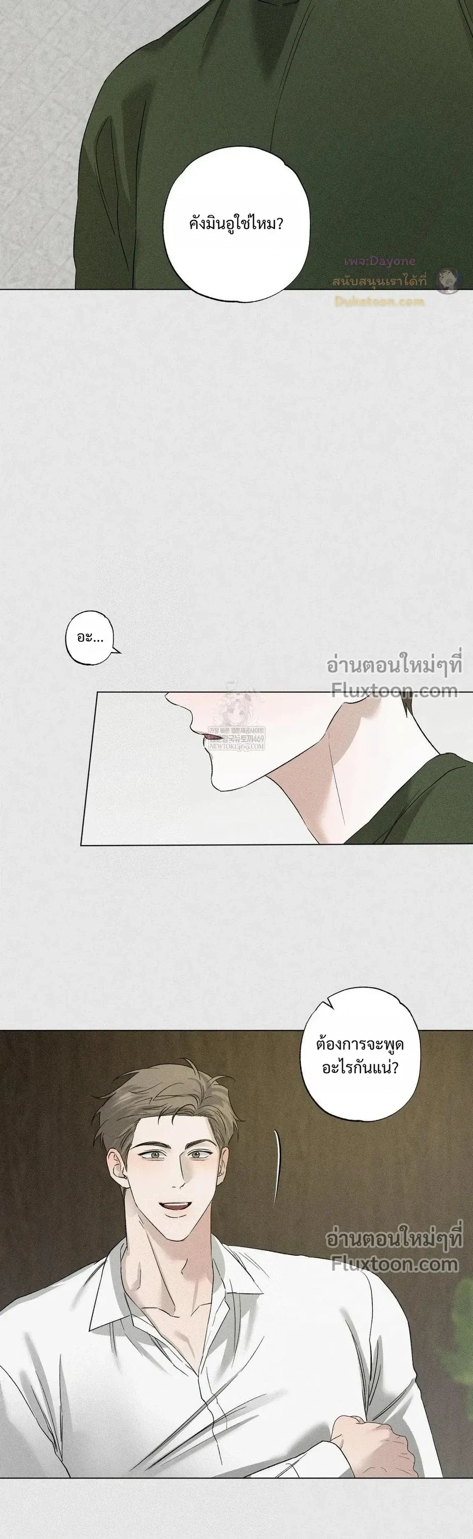 Close-Up (R+) หน้า 12