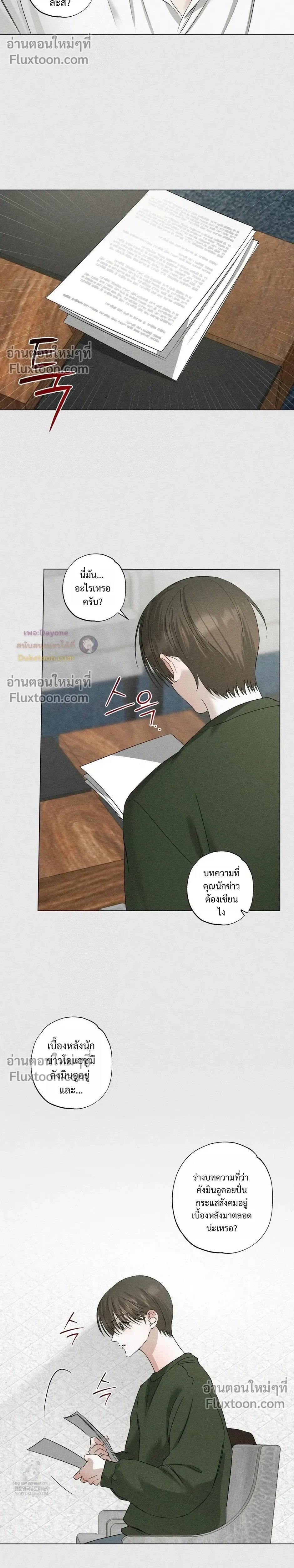 Close-Up (R+) หน้า 14