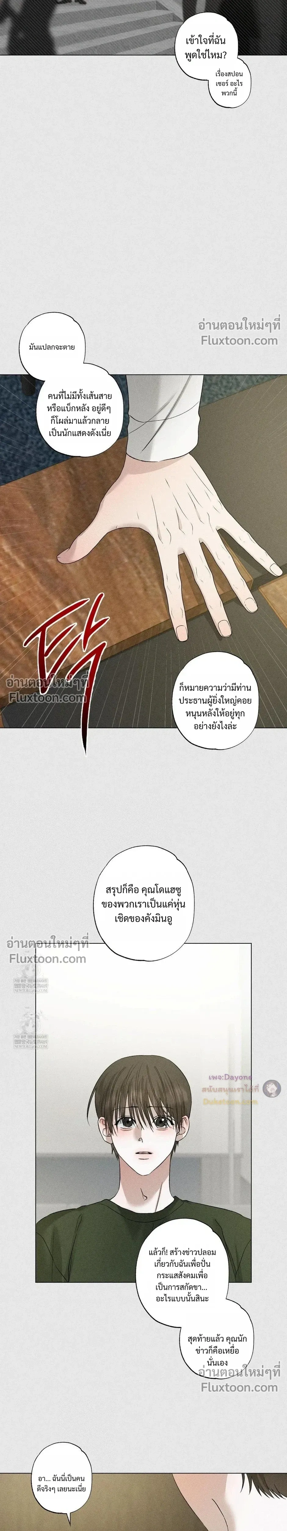 Close-Up (R+) หน้า 16