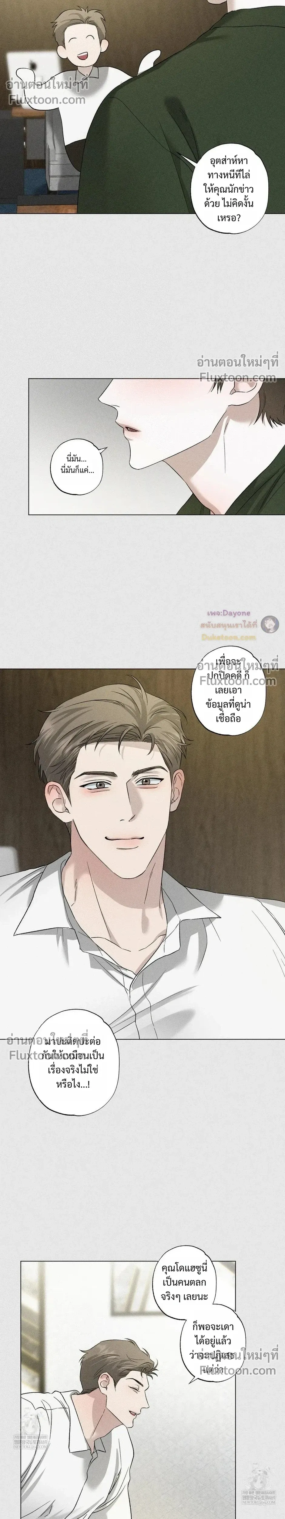 Close-Up (R+) หน้า 17