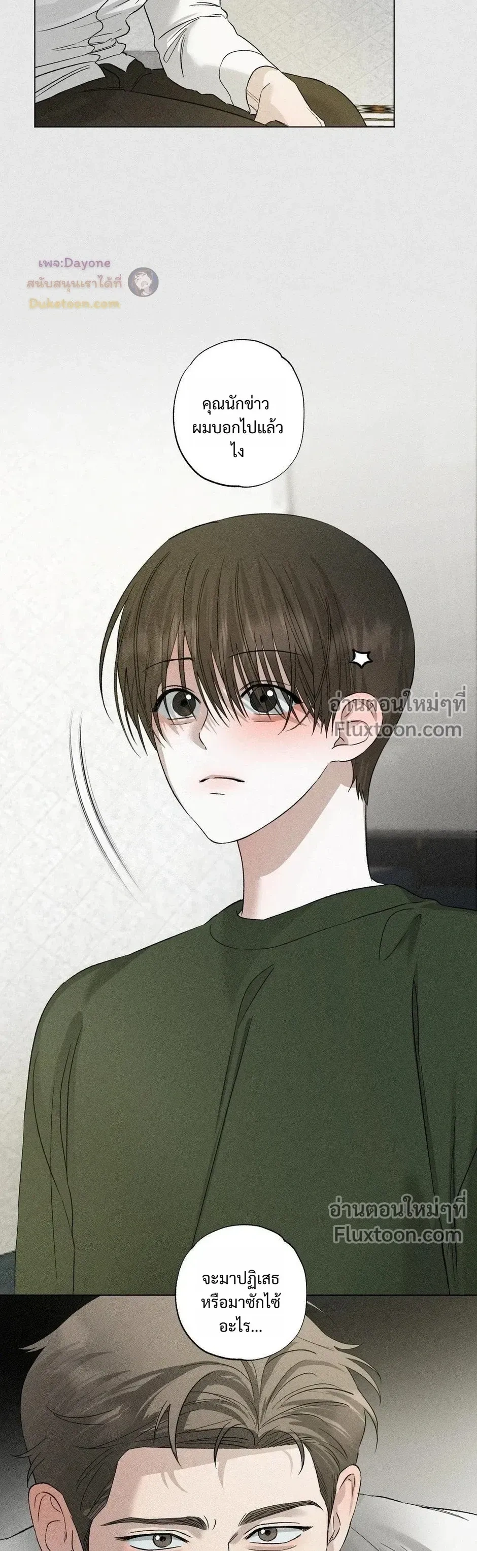 Close-Up (R+) หน้า 18