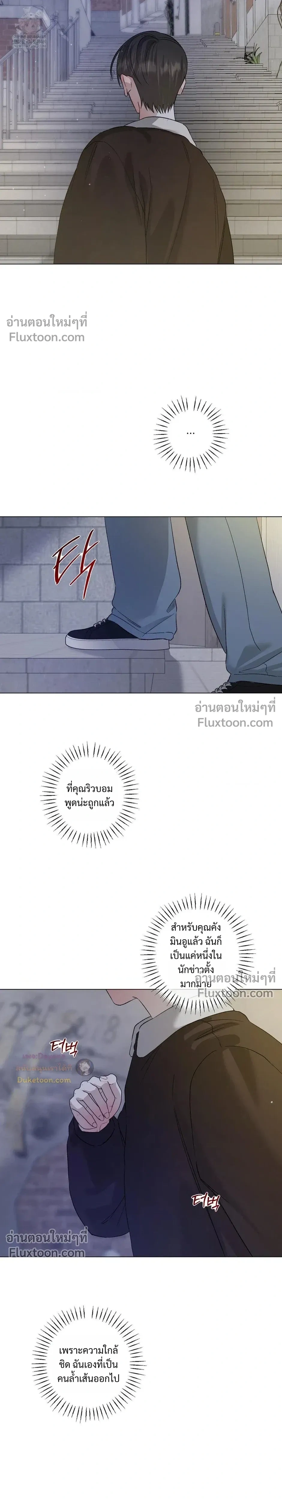 Close-Up (R+) หน้า 22