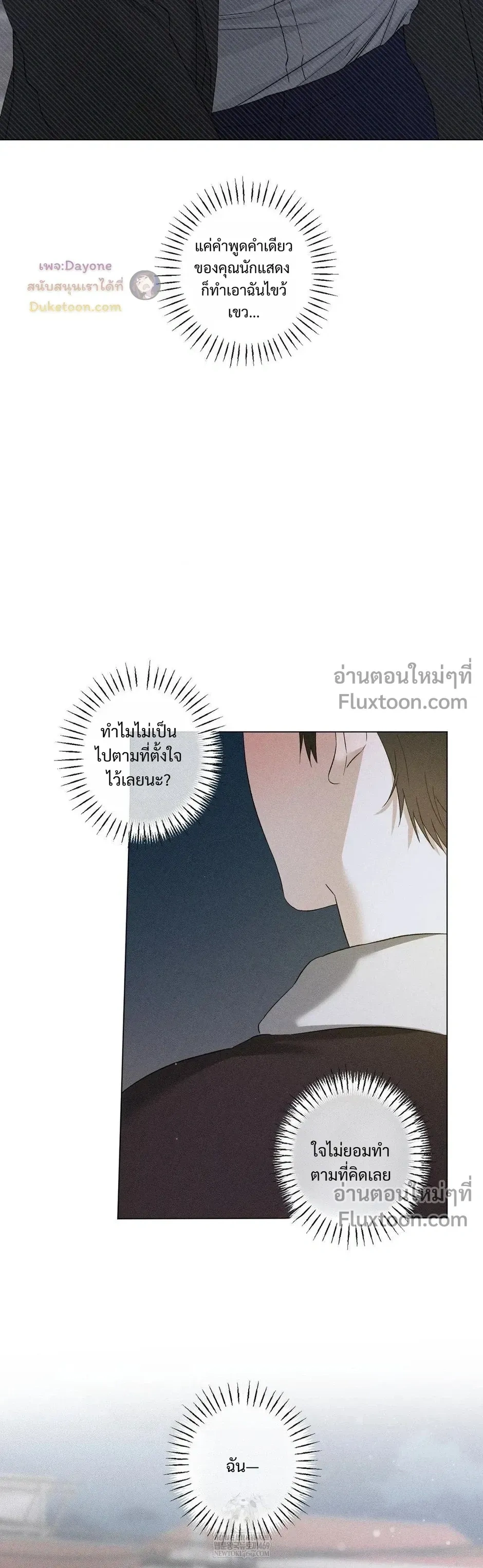 Close-Up (R+) หน้า 24