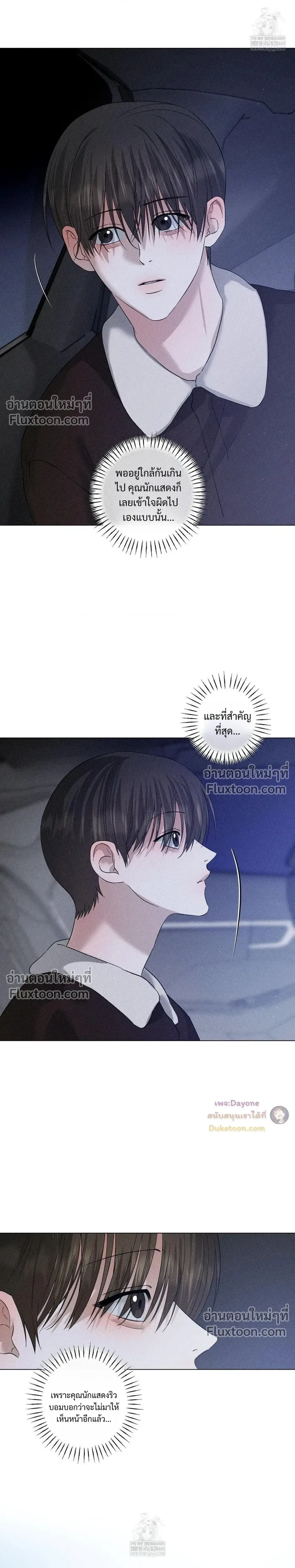 Close-Up (R+) หน้า 4
