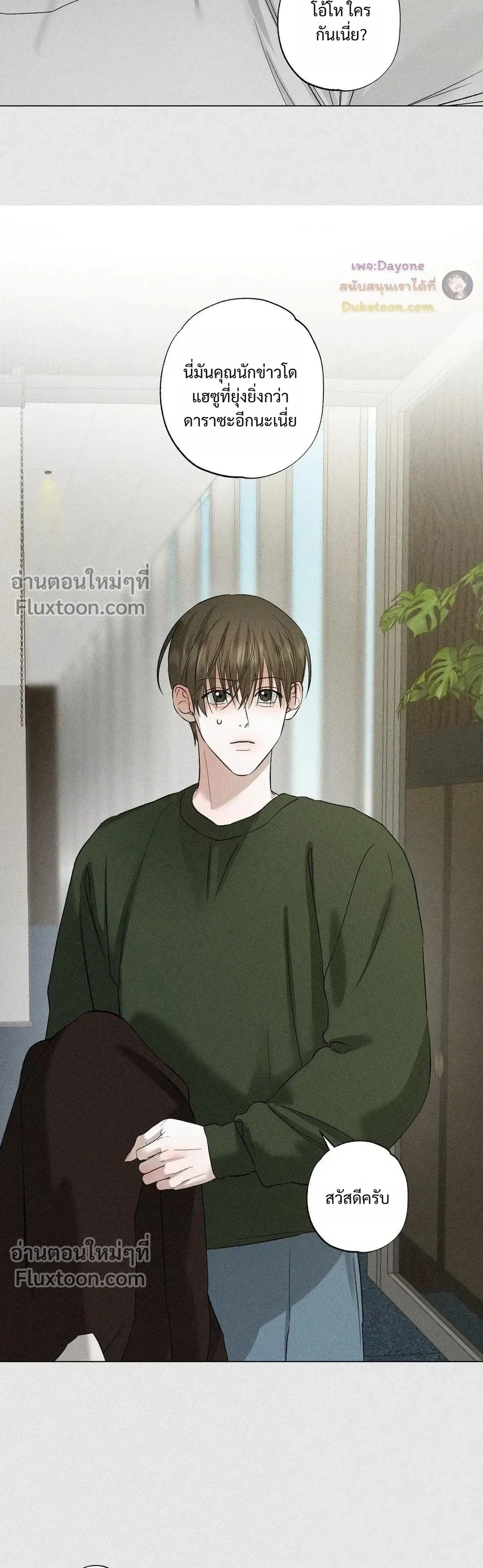 Close-Up (R+) หน้า 6