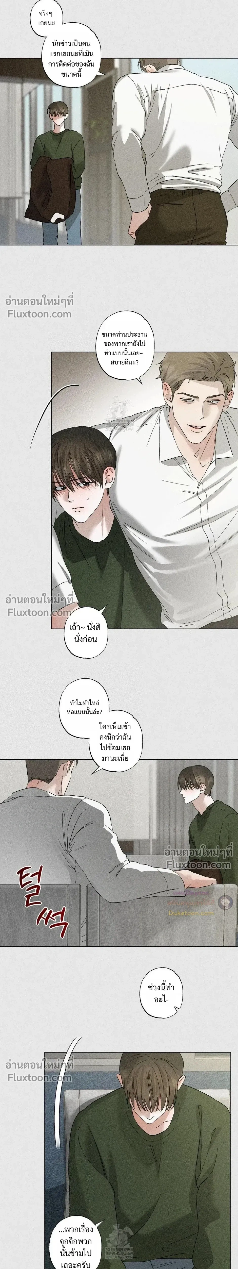 Close-Up (R+) หน้า 7