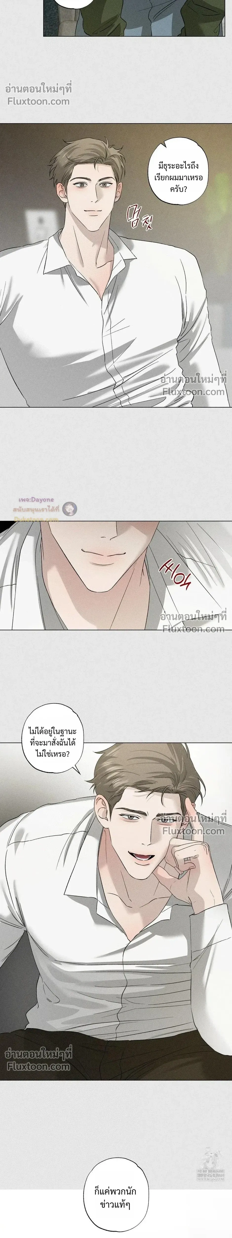 Close-Up (R+) หน้า 8