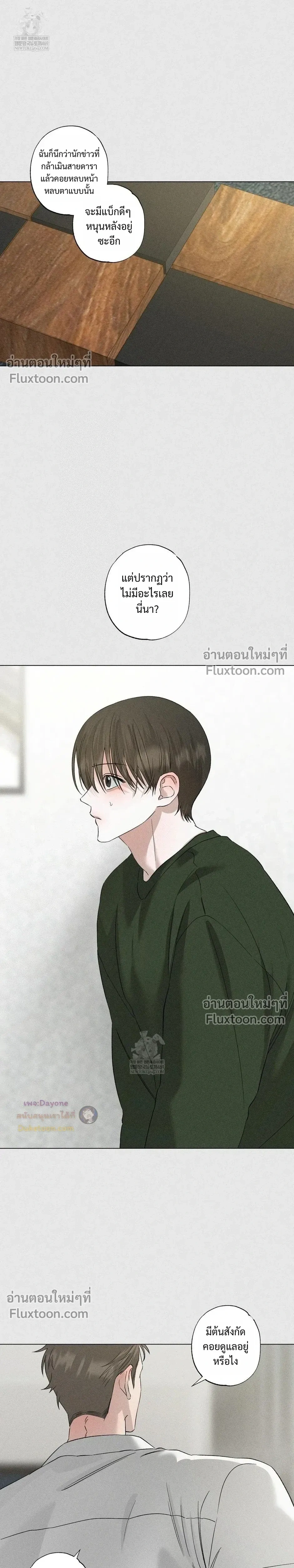 Close-Up (R+) หน้า 10