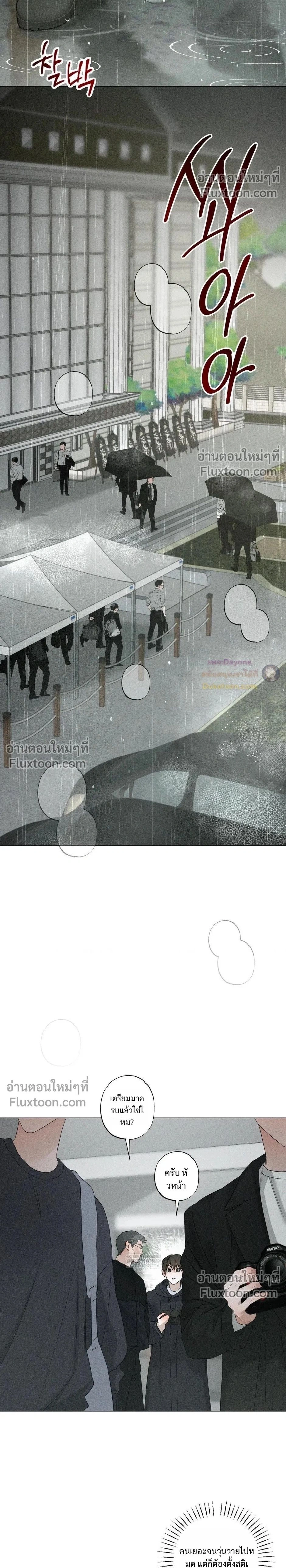 Close-Up (R+) หน้า 2