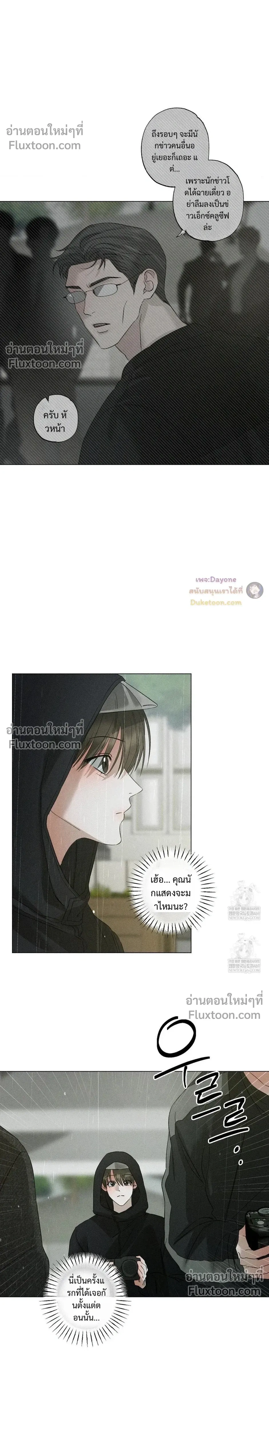 Close-Up (R+) หน้า 11