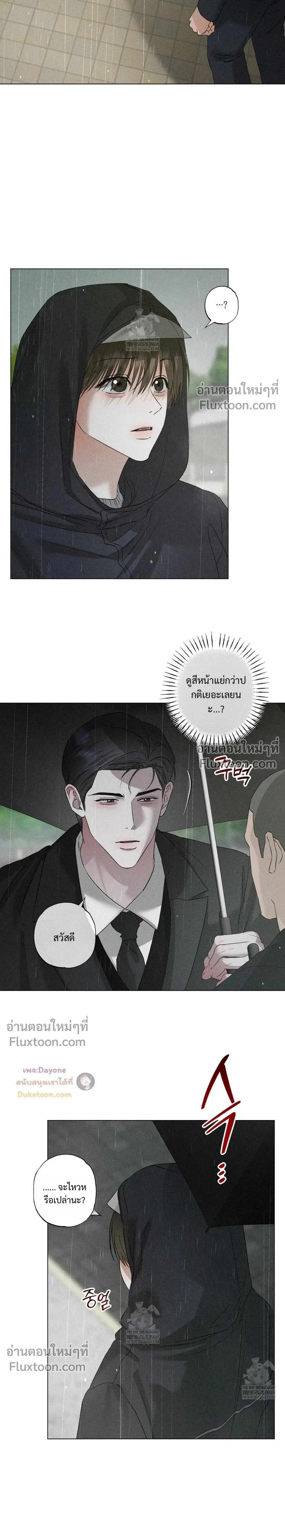 Close-Up (R+) หน้า 13