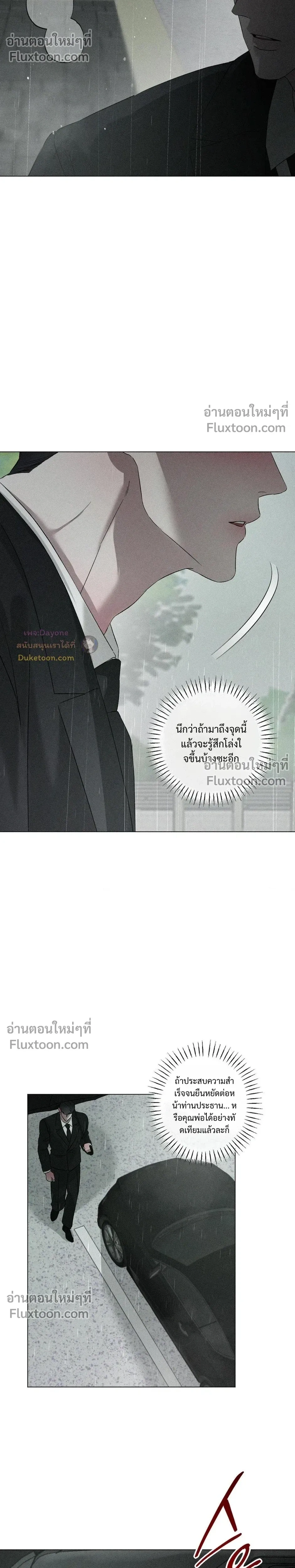 Close-Up (R+) หน้า 17