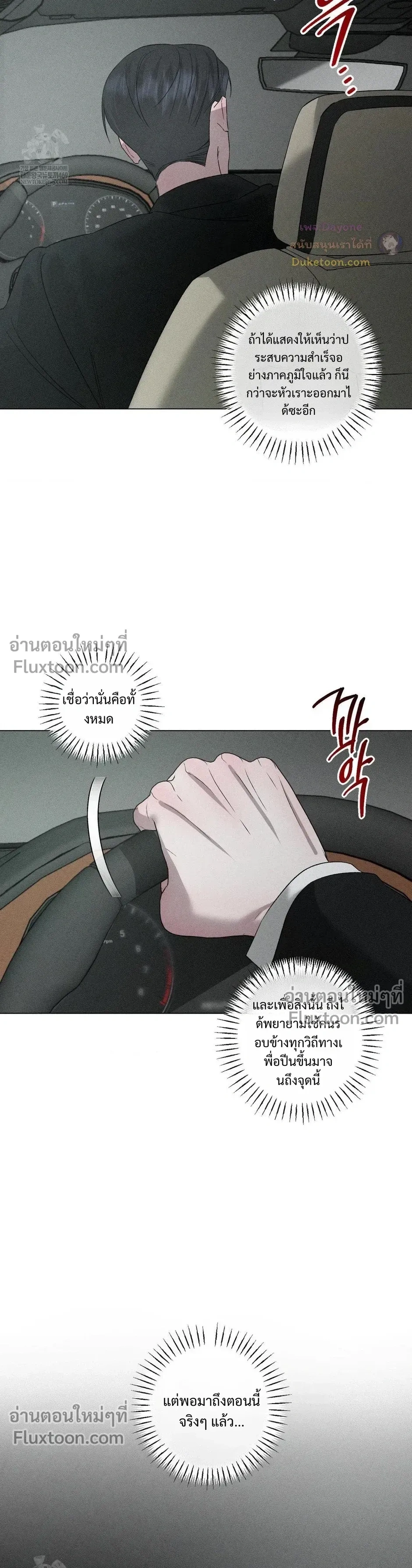 Close-Up (R+) หน้า 18